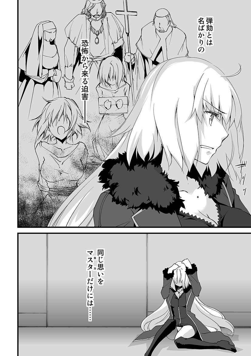 Sacrifice サンプル2ページ目