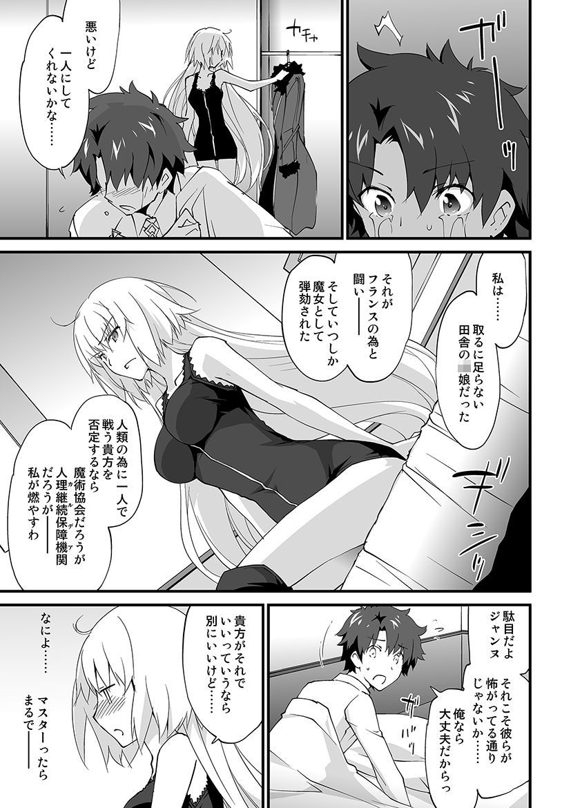 Sacrifice サンプル3ページ目