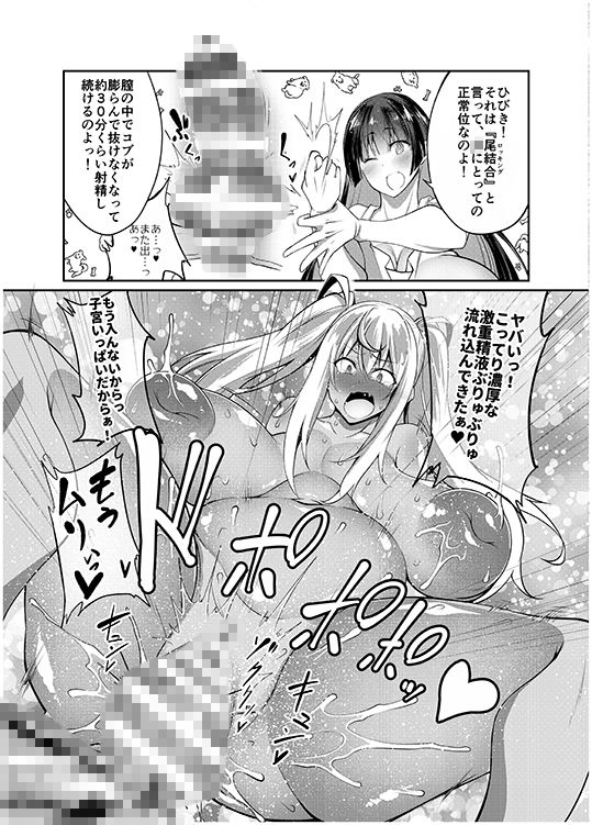 ○姦何匹ヤれる？ サンプル3ページ目