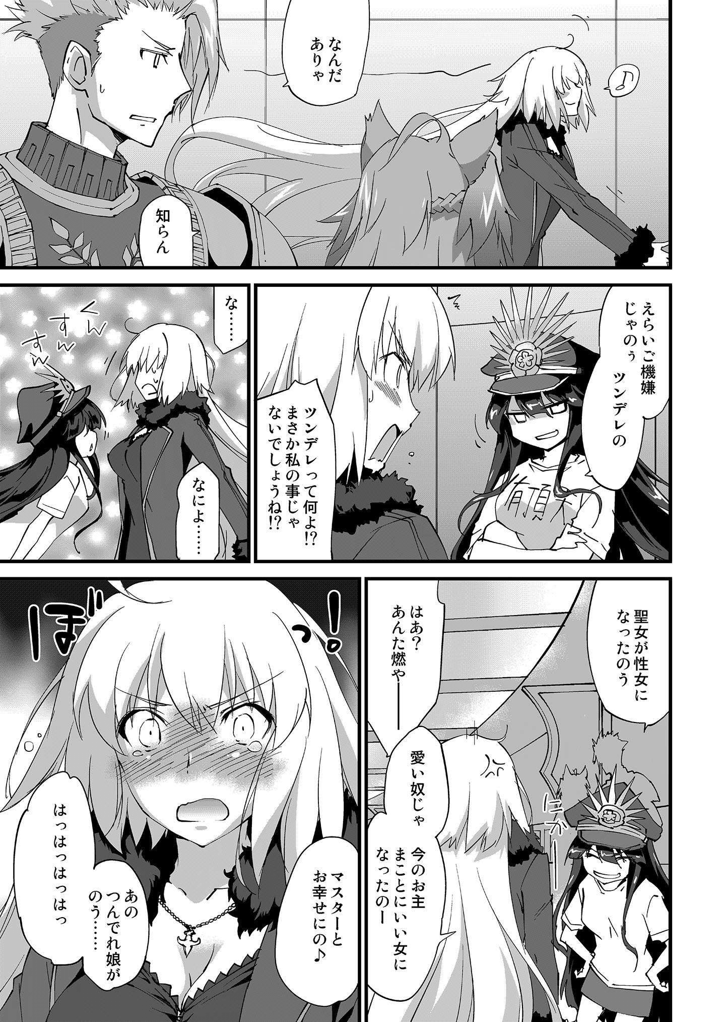 えっちは2回目が難しい。 サンプル1ページ目
