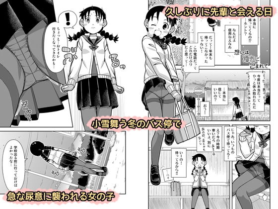 想いは湯気に包まれて サンプル1ページ目
