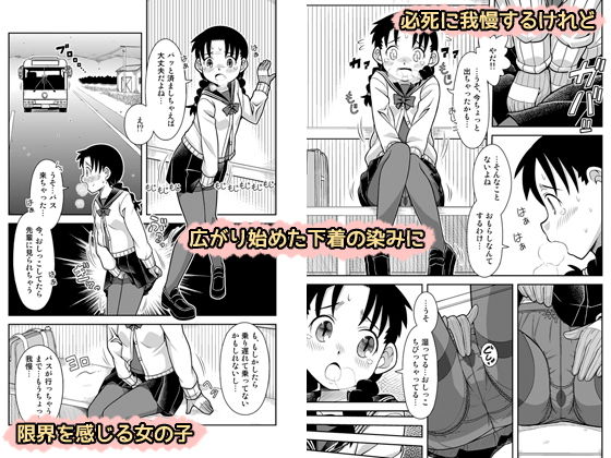 想いは湯気に包まれて サンプル2ページ目
