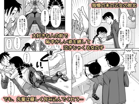 想いは湯気に包まれて サンプル3ページ目