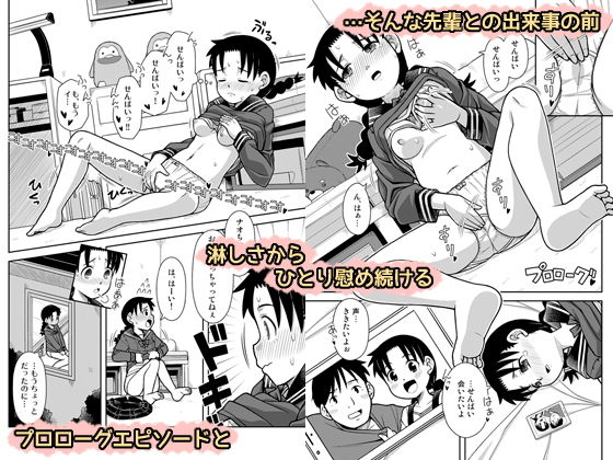 想いは湯気に包まれて サンプル4ページ目