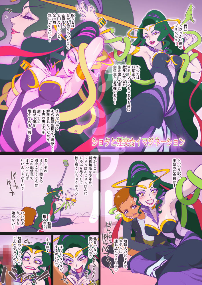 性処理便座のスタープリンセス サンプル4ページ目