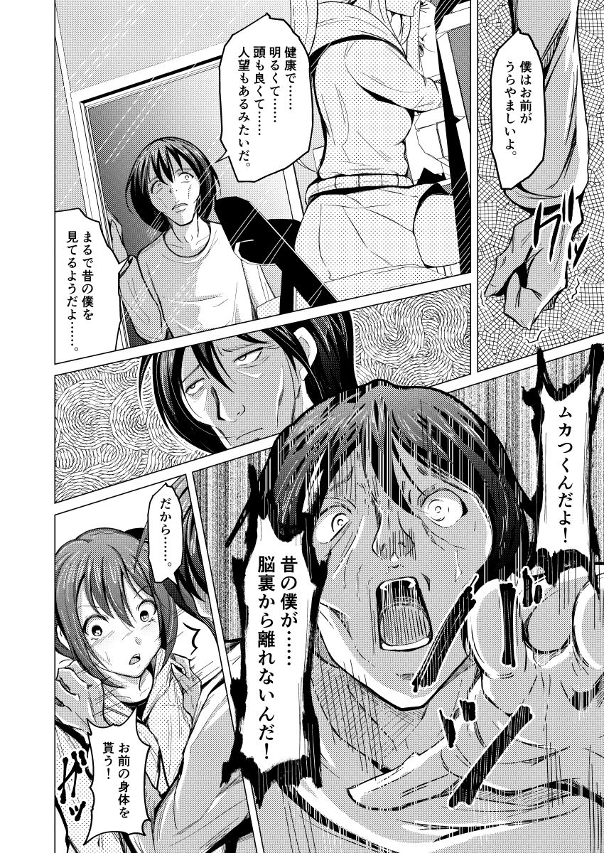 Promise〜永遠にともに〜 サンプル6ページ目