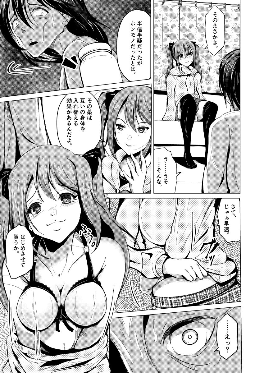 Promise〜永遠にともに〜 サンプル9ページ目