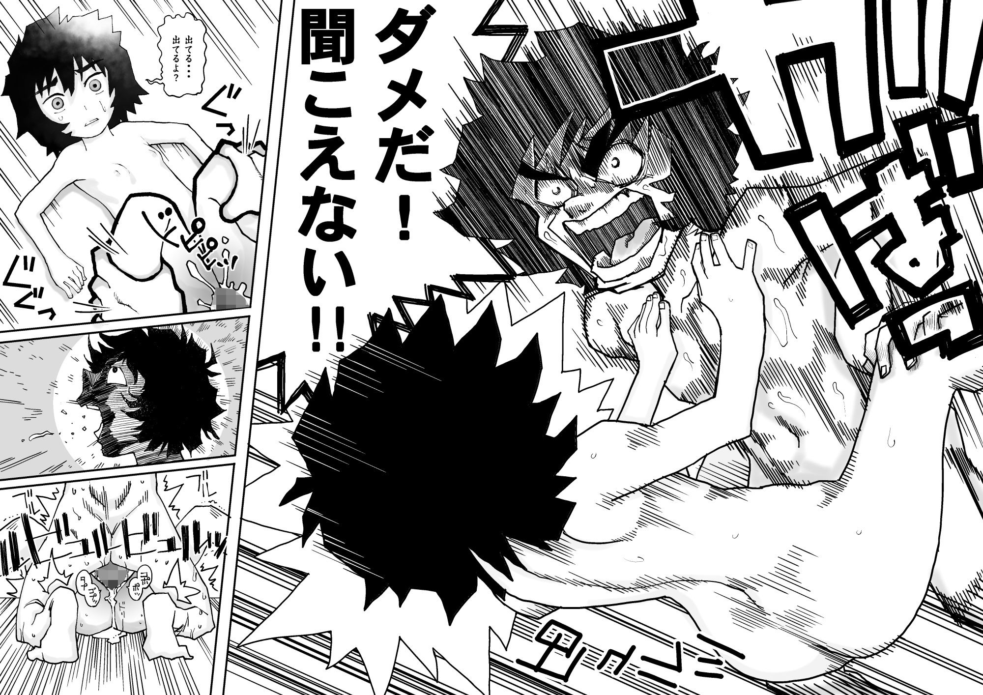 ヘタレノホオ サンプル10ページ目
