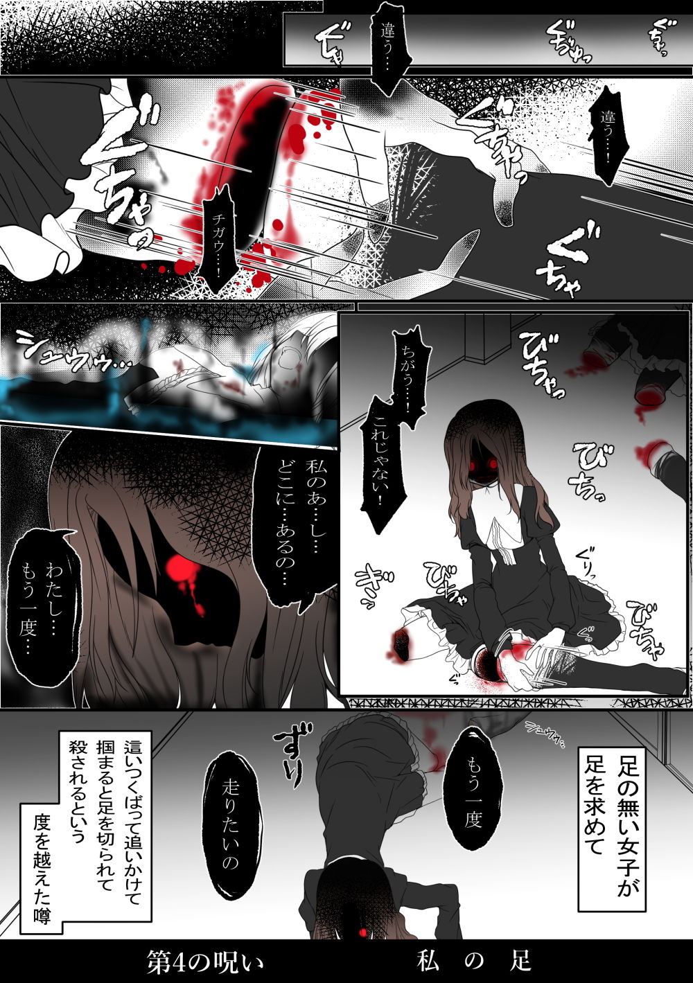 コトリバコ 4 私の足 サンプル4ページ目