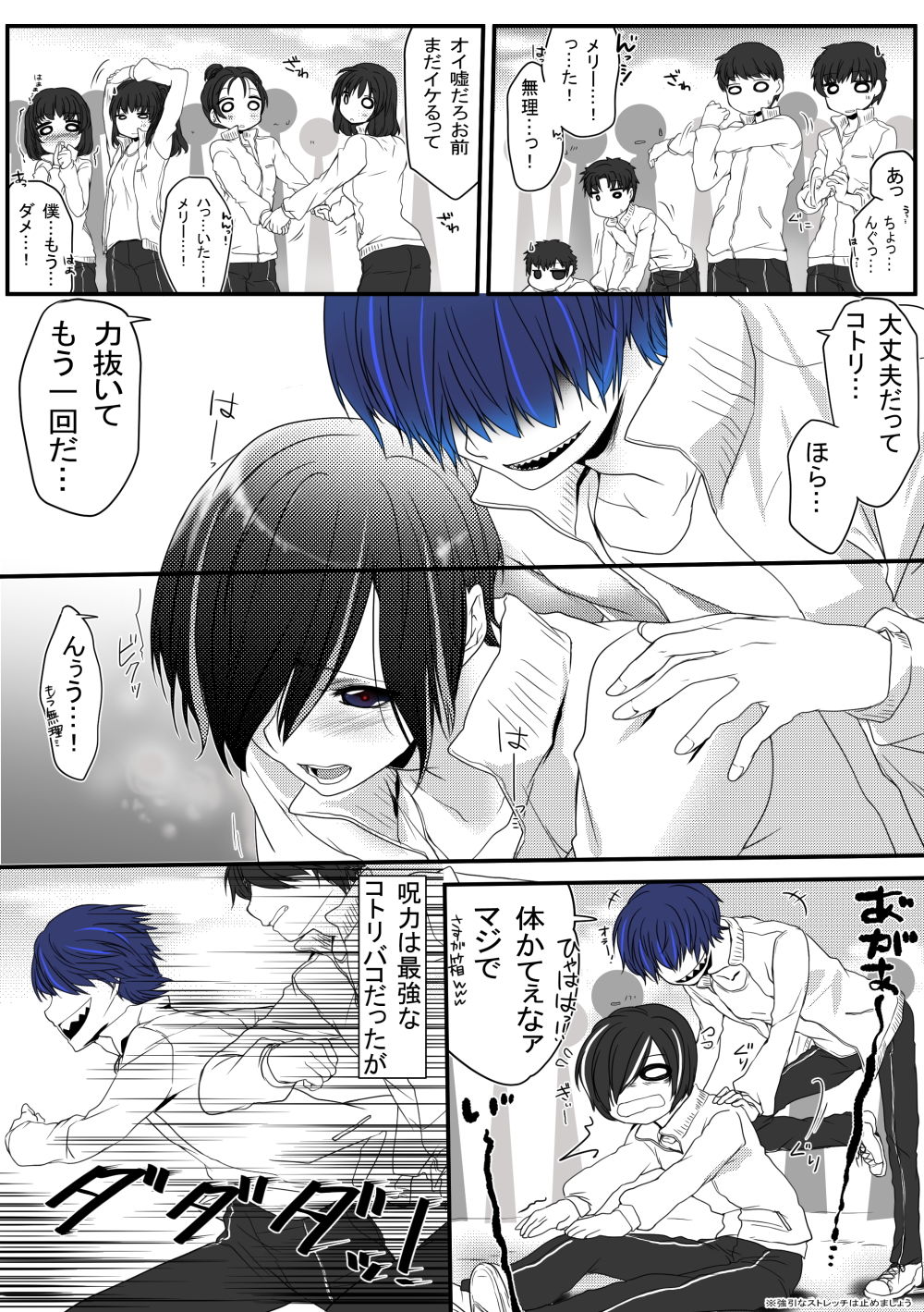 コトリバコ 4 私の足 サンプル5ページ目