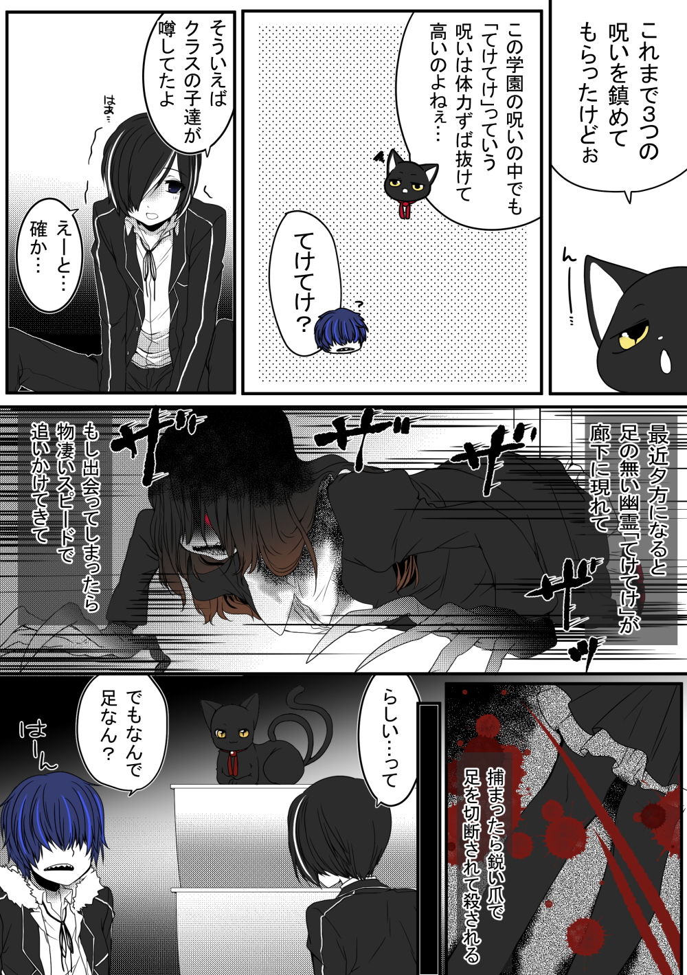 コトリバコ 4 私の足 サンプル6ページ目