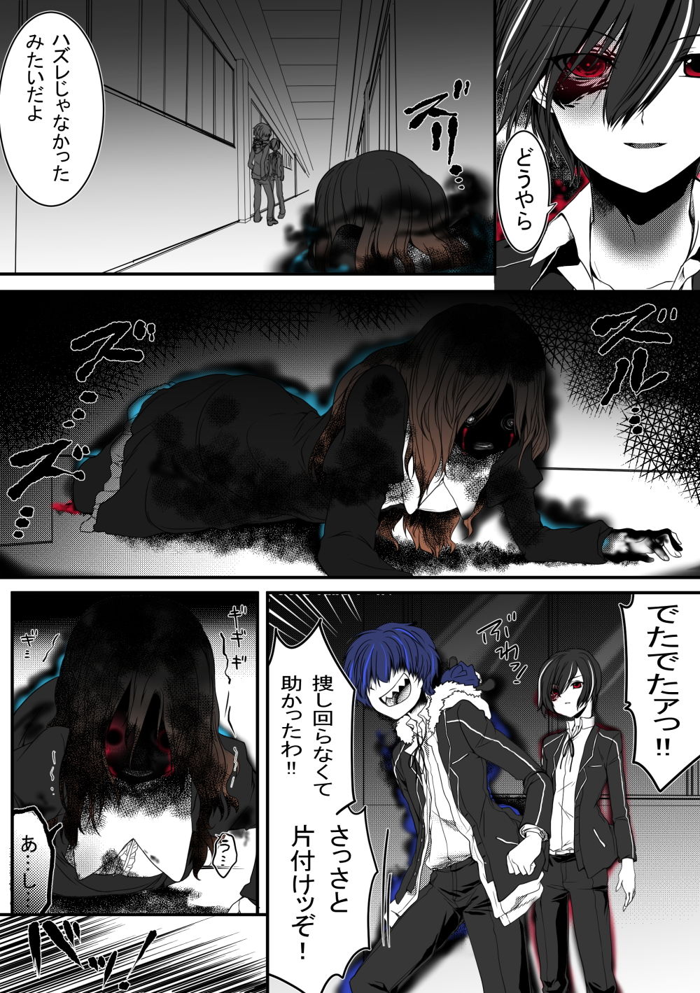 コトリバコ 4 私の足 サンプル8ページ目