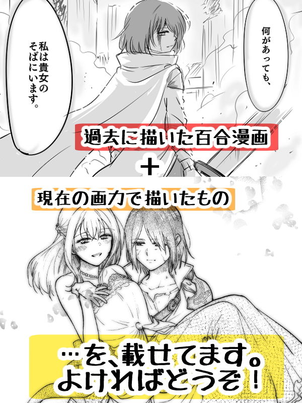 百合短編集 2 サンプル1ページ目