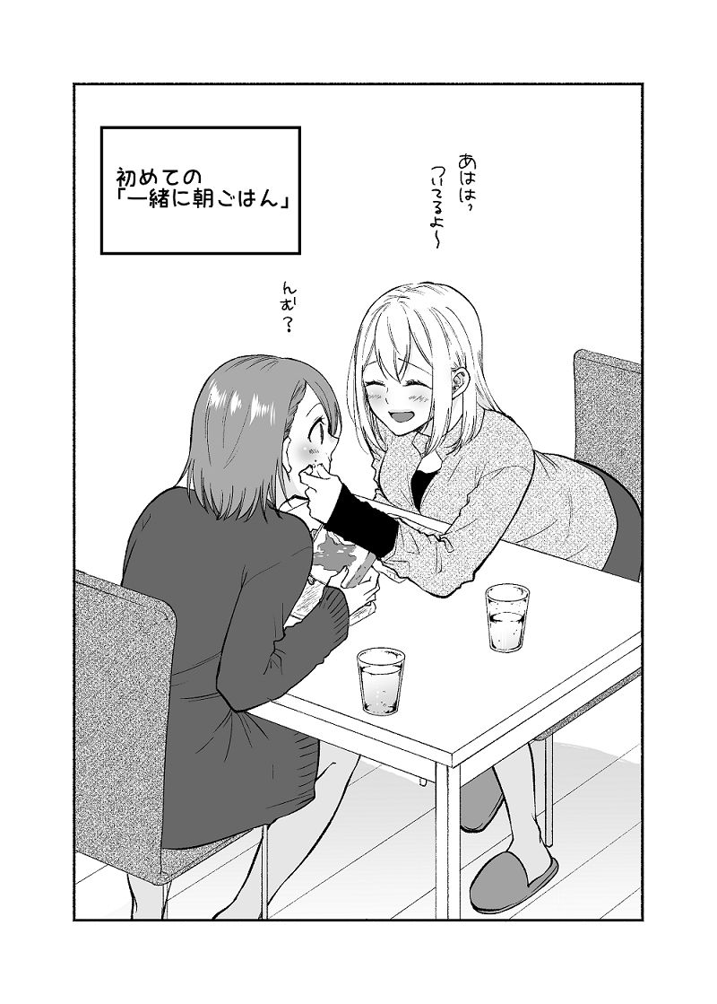 百合短編集 2 サンプル2ページ目