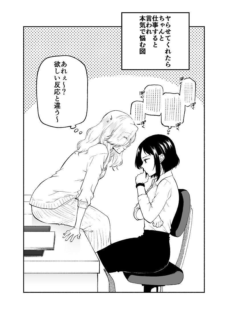 百合短編集 2 サンプル3ページ目