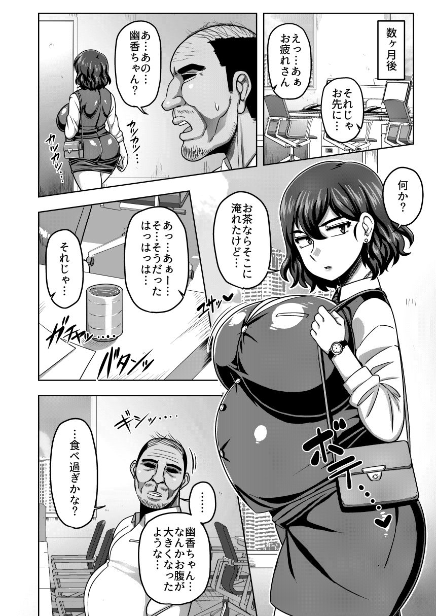 オートロックに全裸で閉め出される風見幽香29歳OL サンプル6ページ目