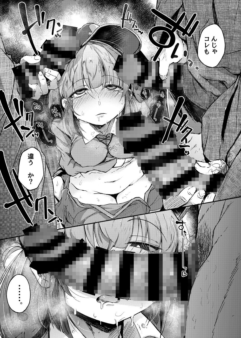 にとIIIラレ サンプル6ページ目