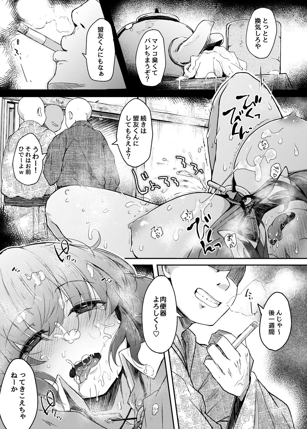 にとIIIラレ サンプル8ページ目