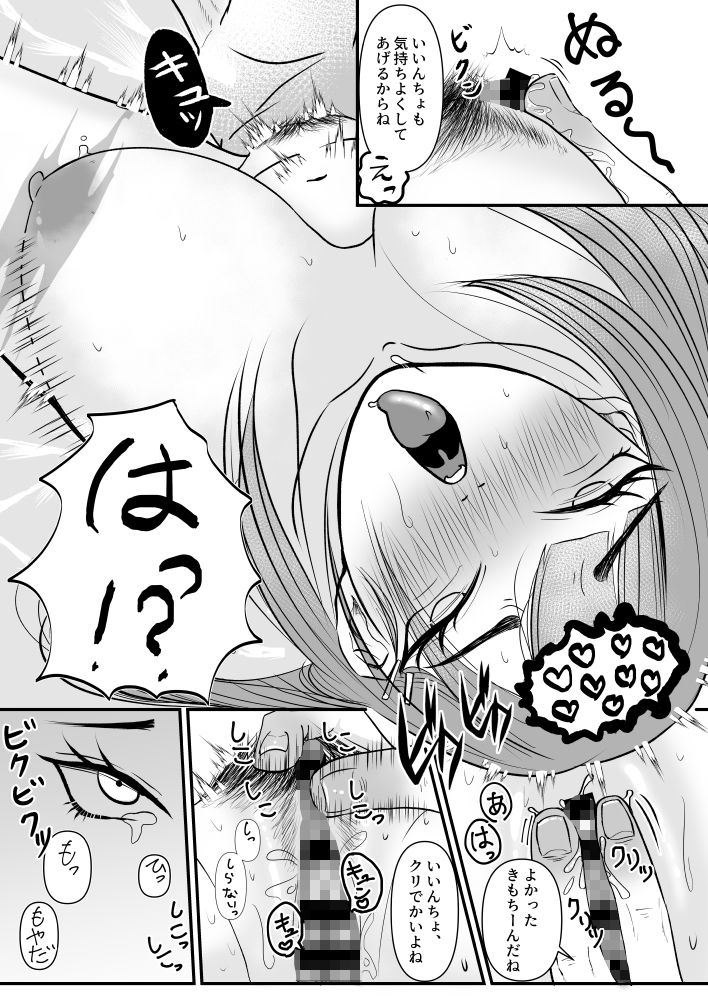 遠野くんと委員長 サンプル2ページ目