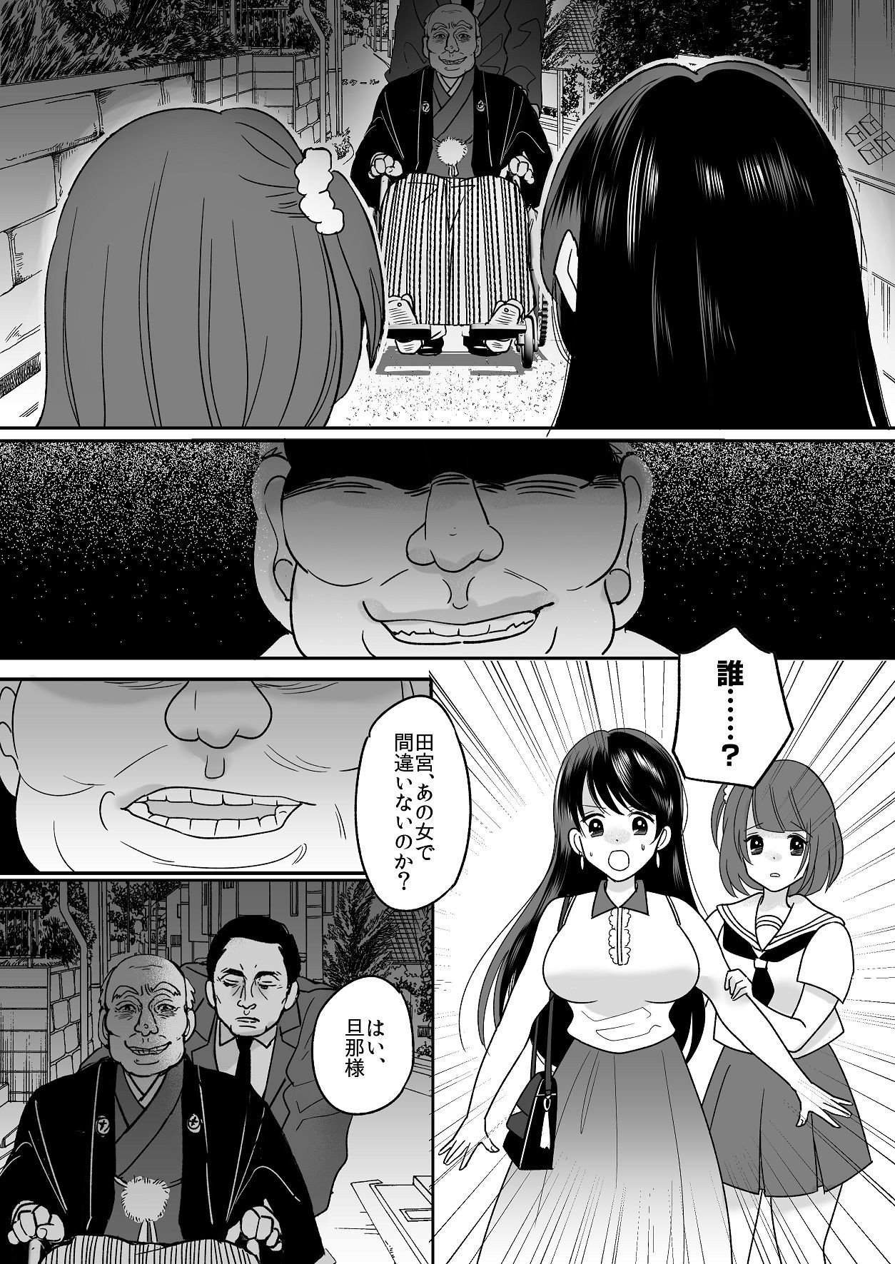 今日からワシがご令嬢 サンプル1ページ目