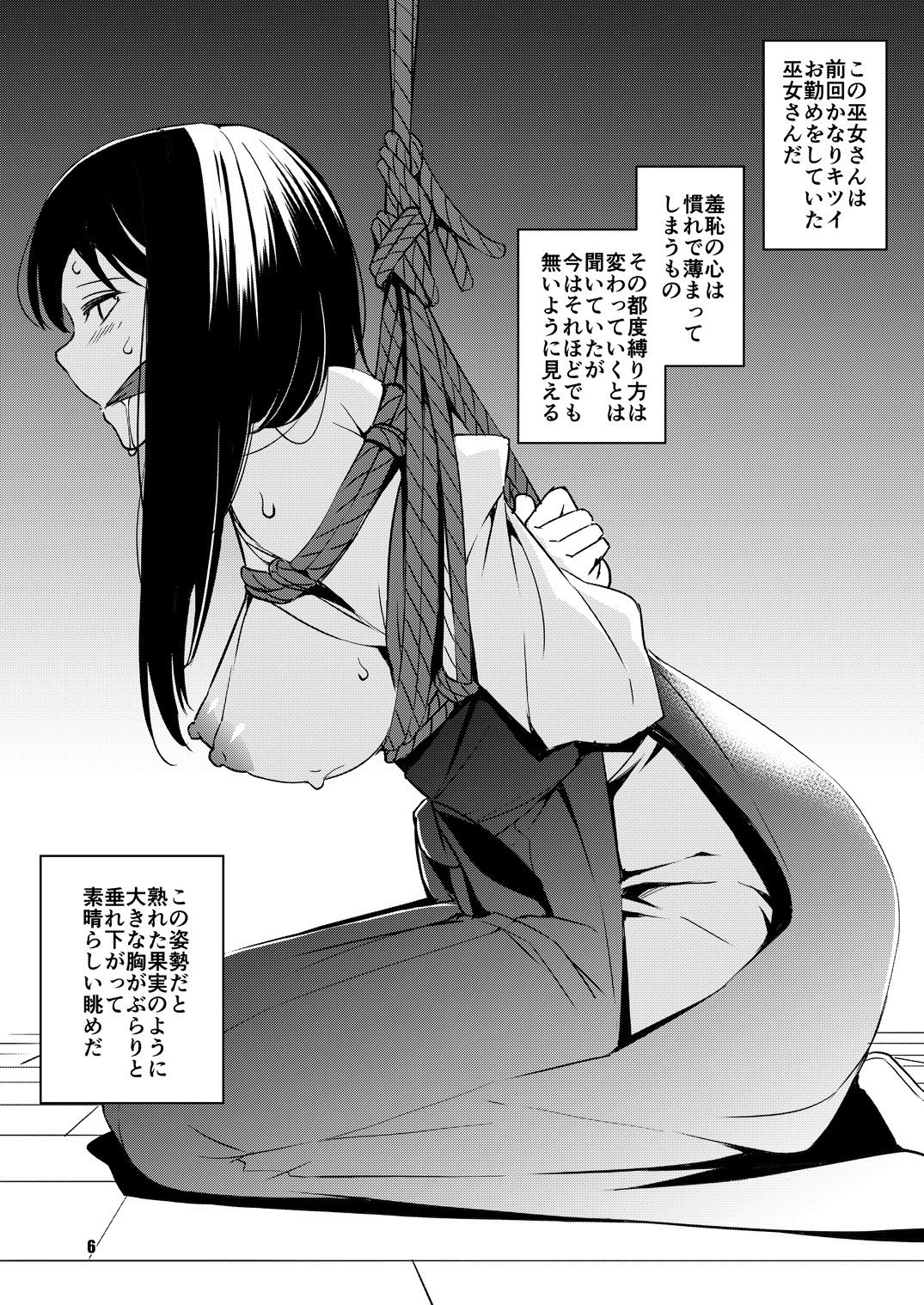 綽約の杜 弐 サンプル4ページ目