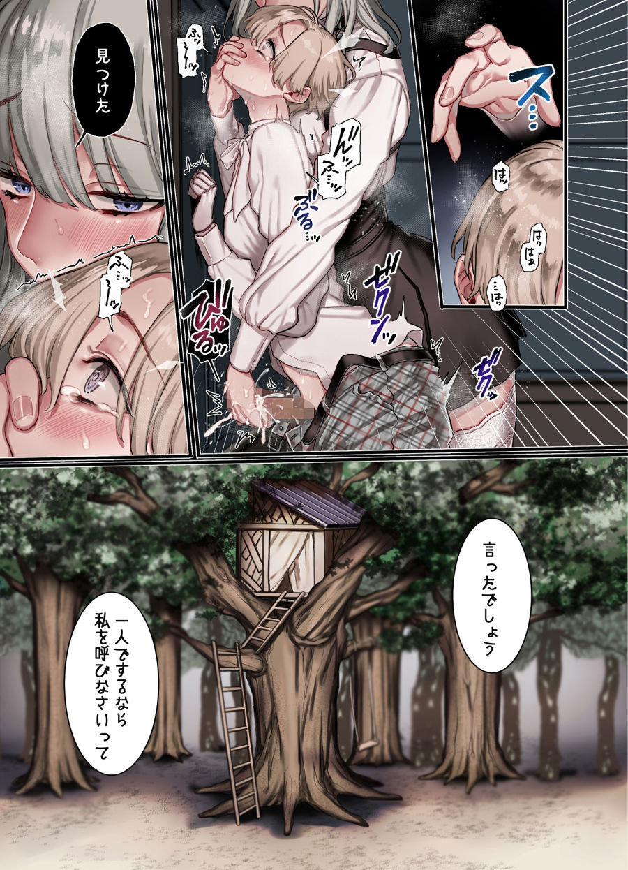 L教会と異端者一家 サンプル7ページ目