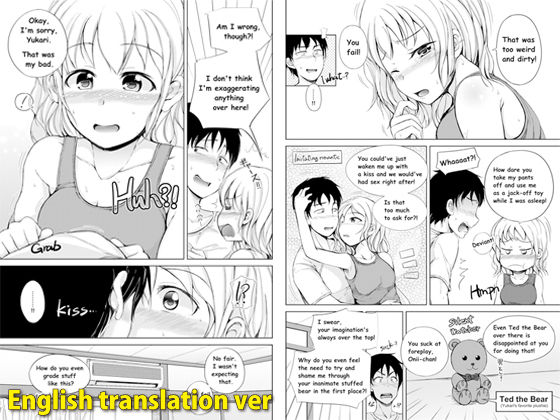 妹＆純恋 サンプル5ページ目