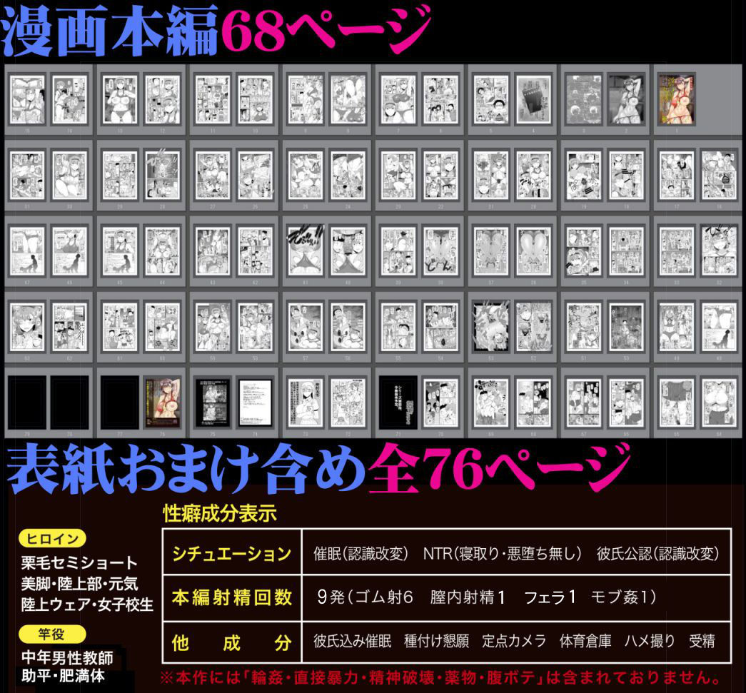 淫行教師の催●セイ活指導録 当麻サキ編〜先生、彼と結ばれるために逞しいモノで妊娠させてください！〜 サンプル7ページ目