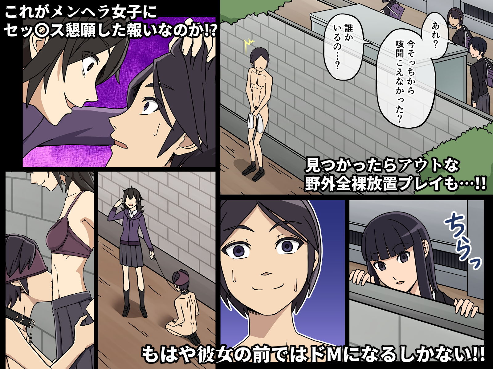 メンヘラ女子にセッ〇ス懇願した結果ヤバすぎた件 サンプル2ページ目
