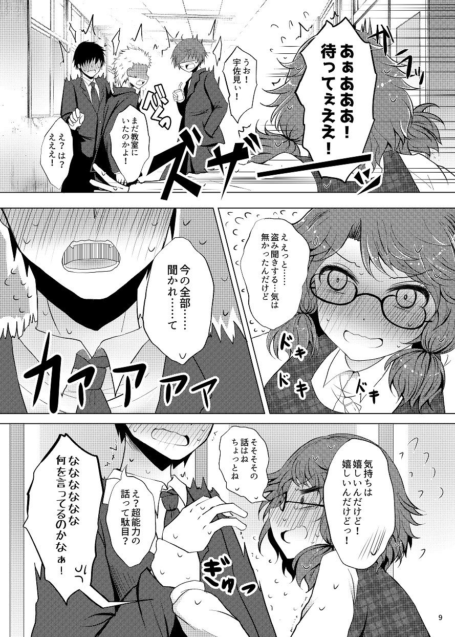 初恋菫子 サンプル1ページ目