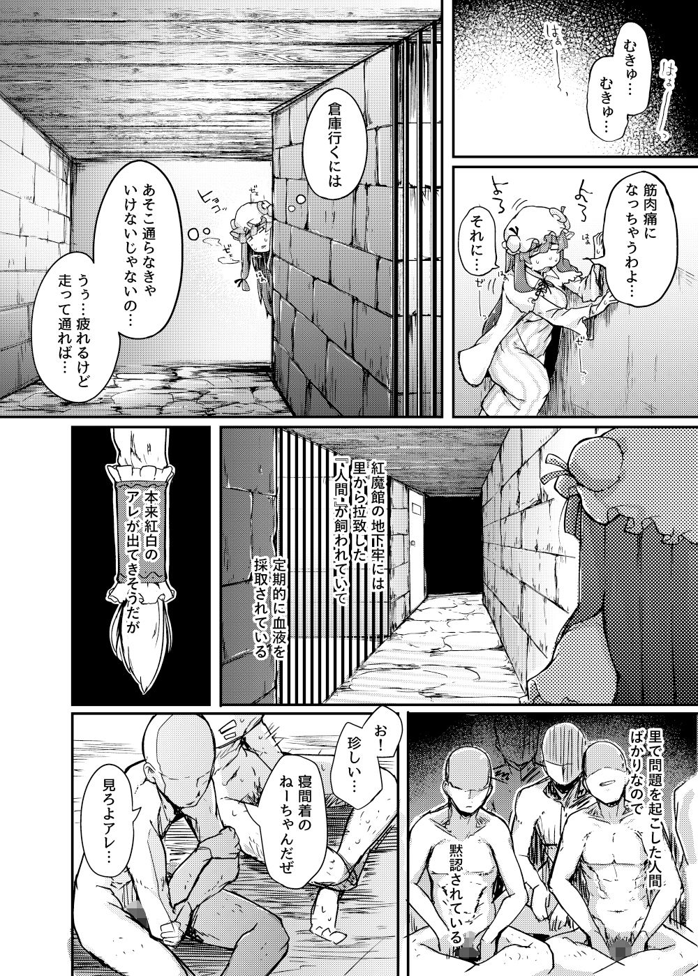 穴とむっつりどすけべだいとしょかん サンプル2ページ目