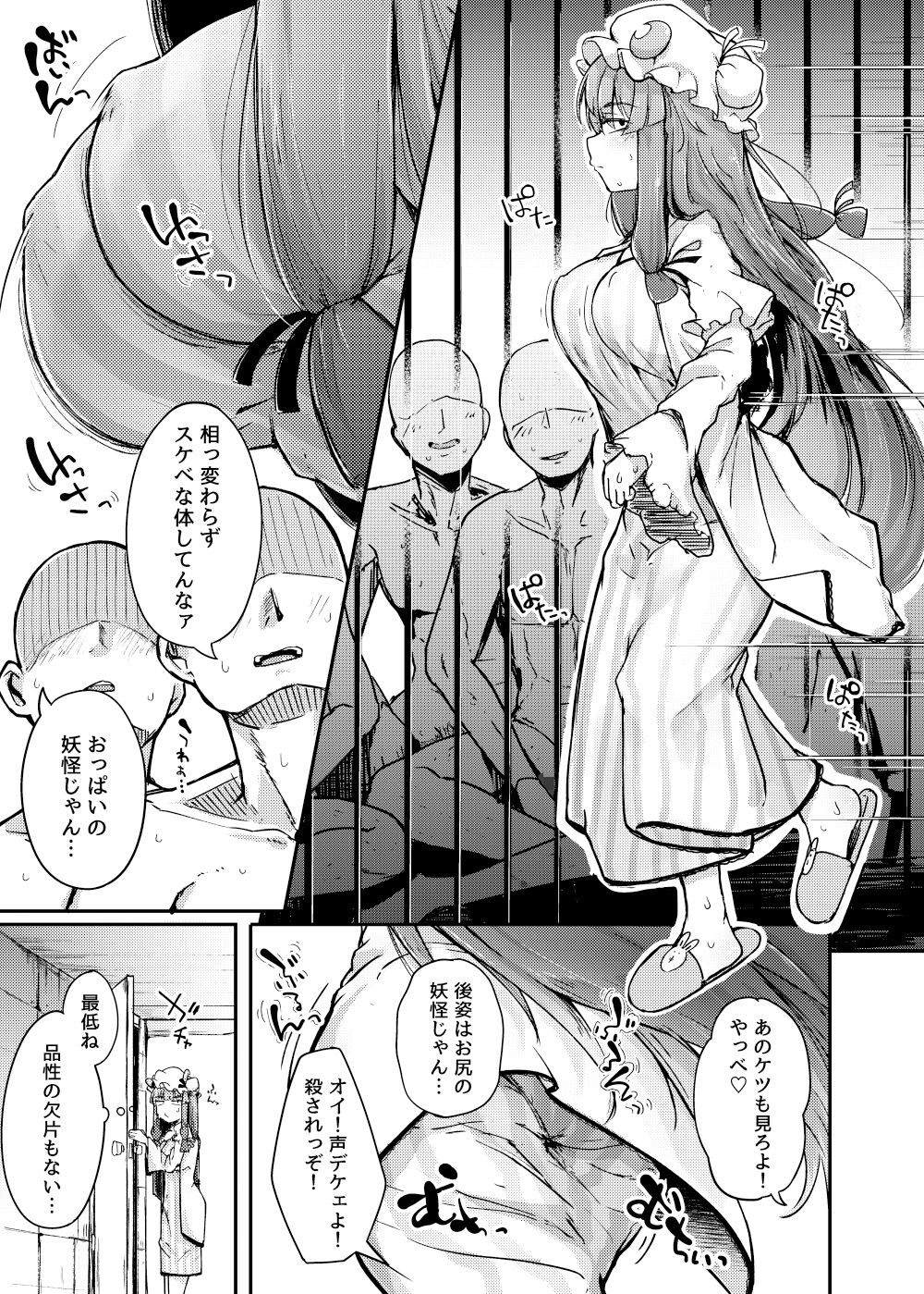 穴とむっつりどすけべだいとしょかん サンプル3ページ目