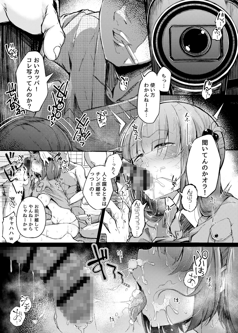 にとラレafter サンプル1ページ目