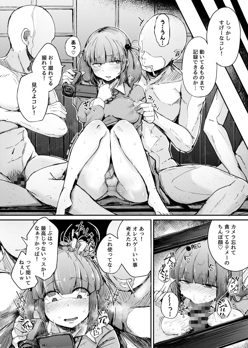 にとラレafter サンプル2ページ目