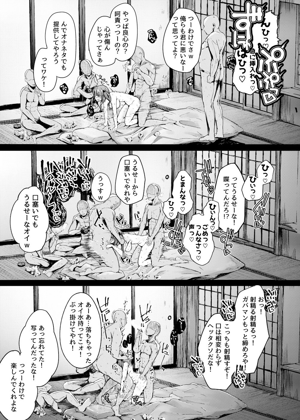 にとラレafter サンプル5ページ目