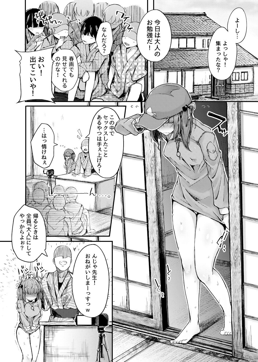 にとラレafter サンプル6ページ目