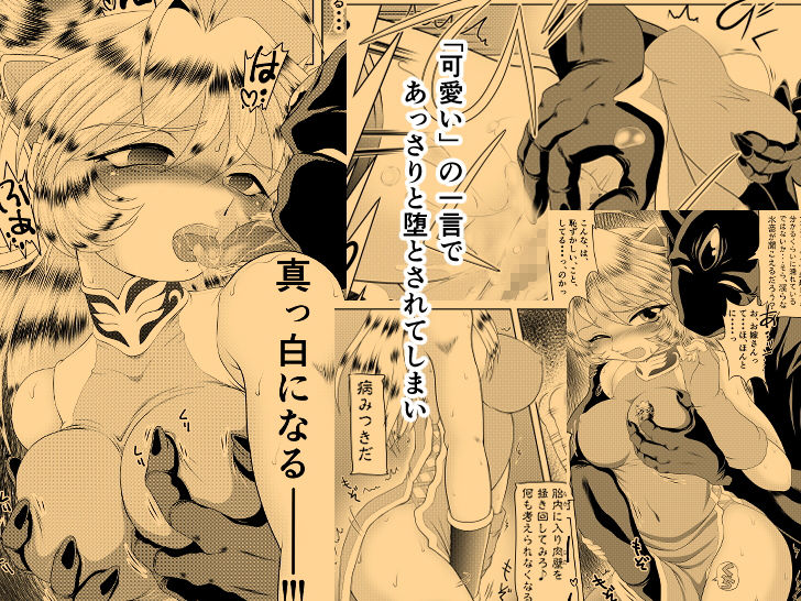 即堕ちっ！勇者さま サンプル2ページ目