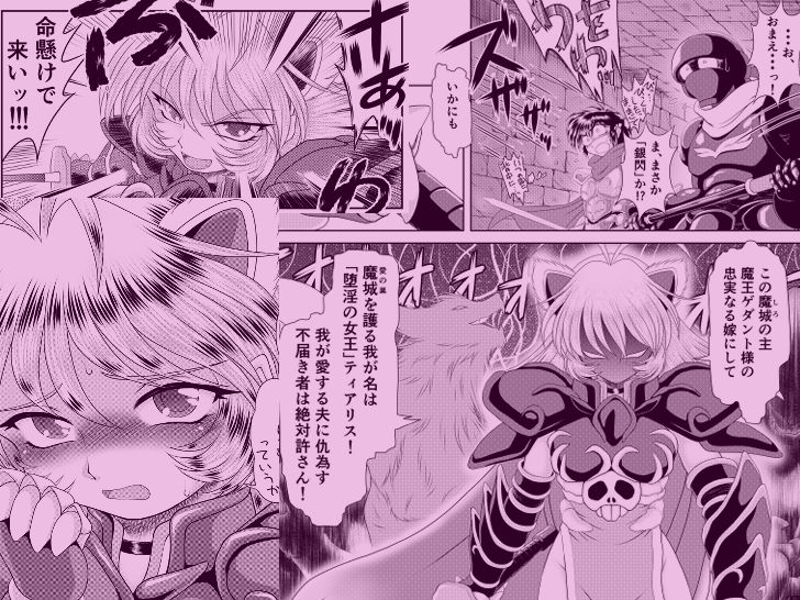 即堕ちっ！勇者さま サンプル5ページ目