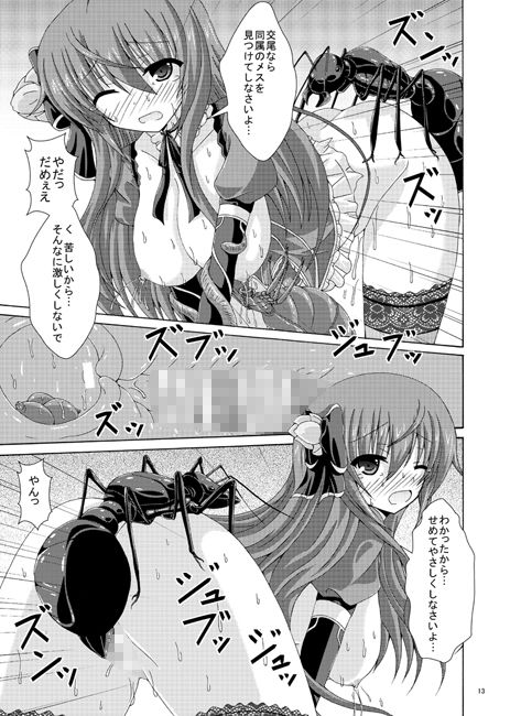 カトレアとミズウォルムダンジョン サンプル3ページ目