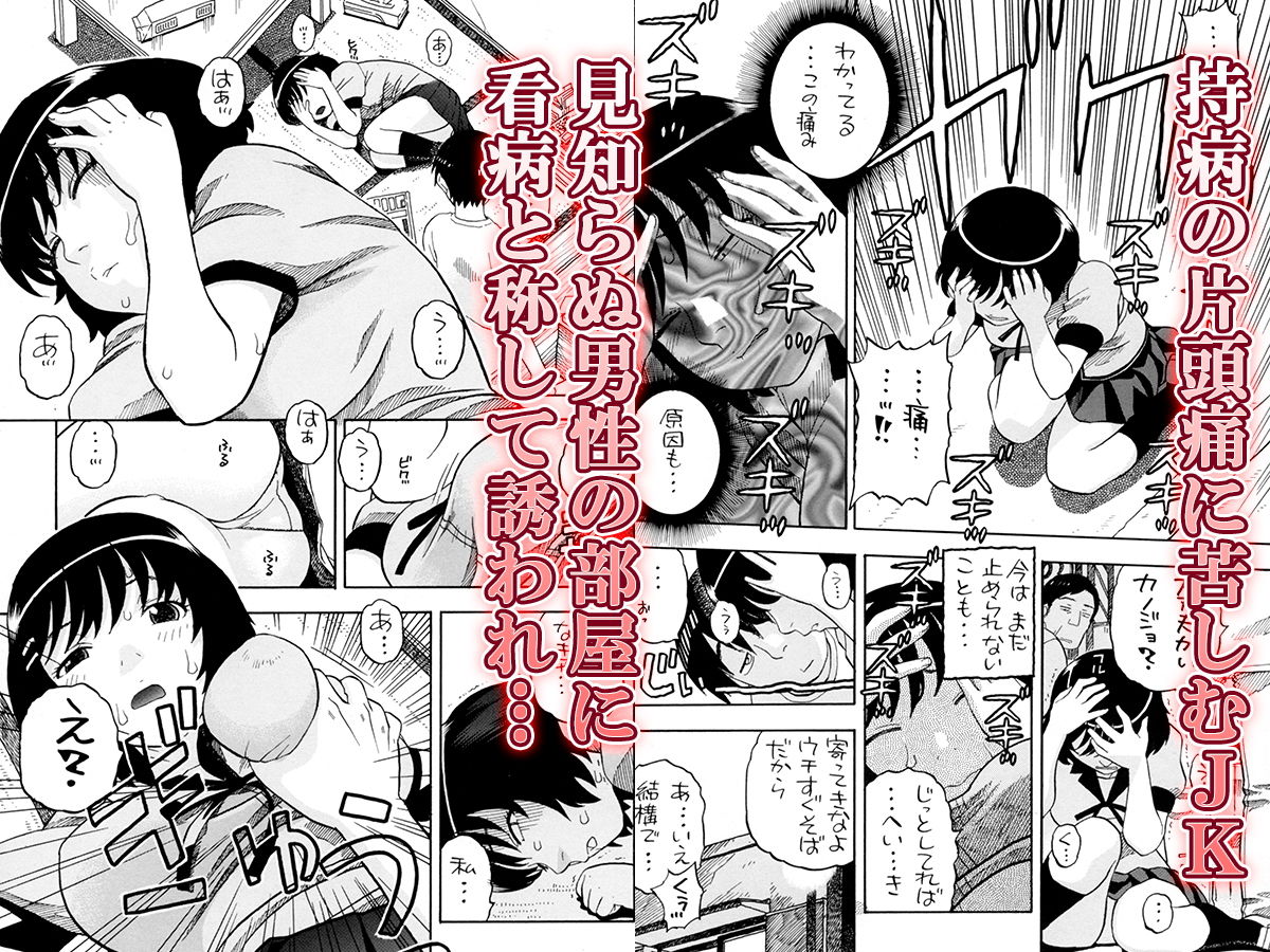 「羽川さん…もっとしてもいい？」 サンプル1ページ目