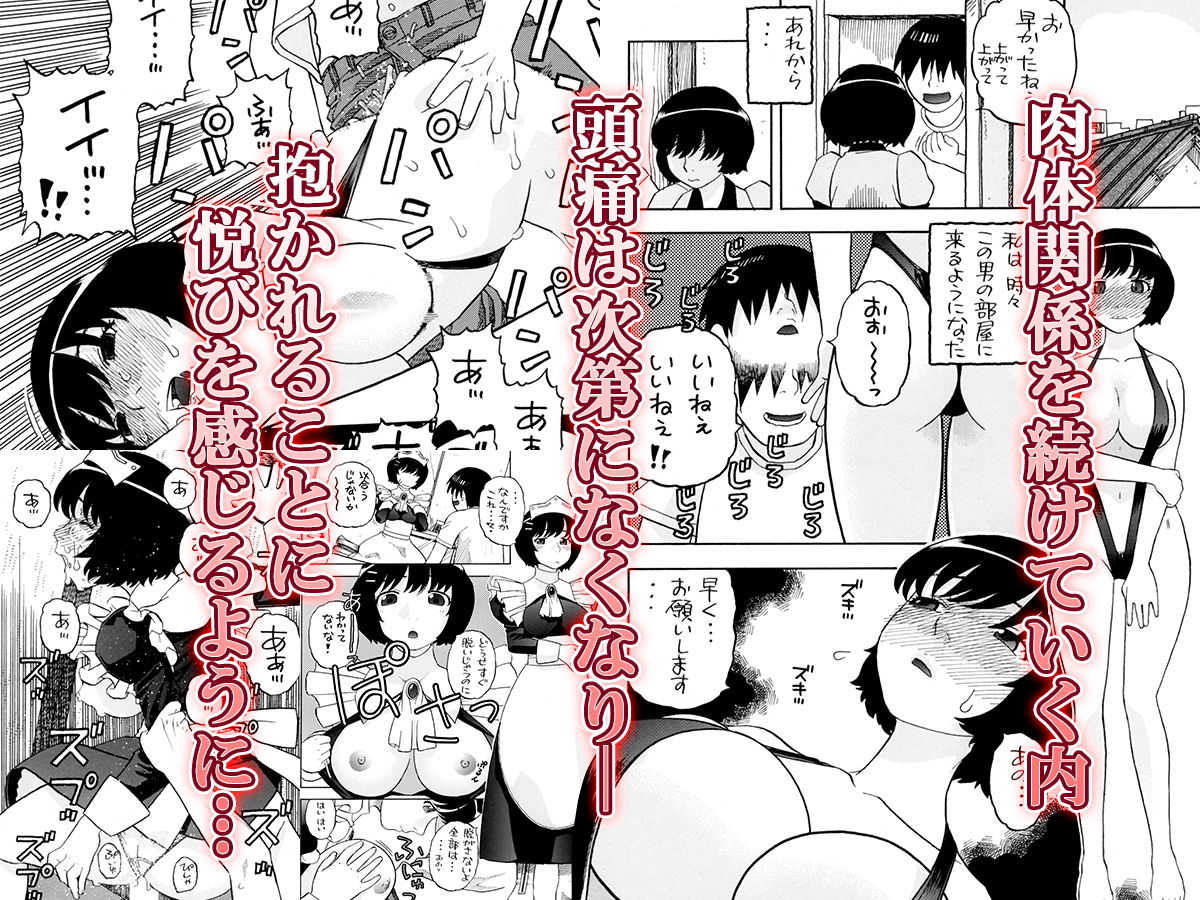 「羽川さん…もっとしてもいい？」 サンプル3ページ目