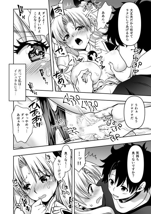 オールナイトロマンス サンプル1ページ目