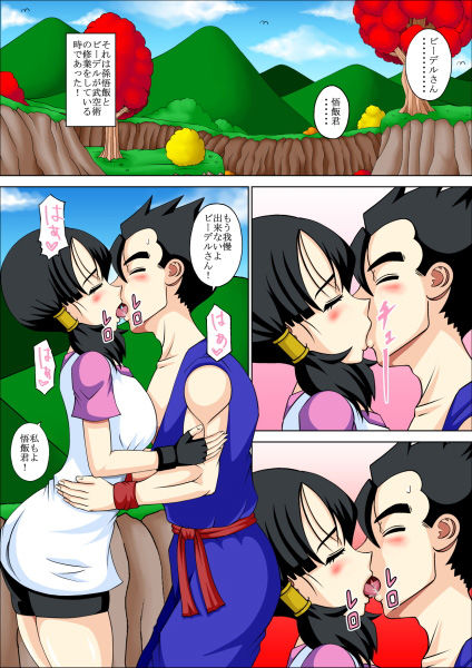 亀〇人の寝取ってビ〇デルさん サンプル1ページ目
