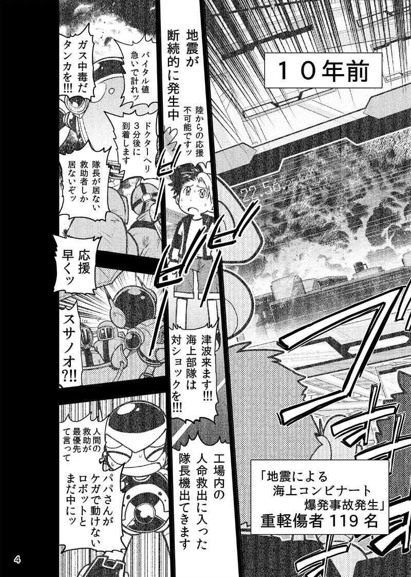 Rr〜ラール〜 サンプル2ページ目