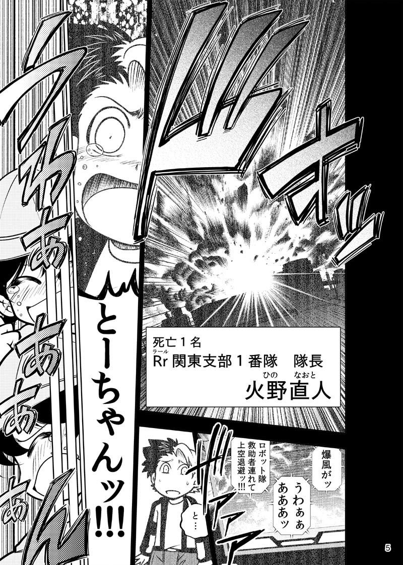 Rr〜ラール〜 サンプル3ページ目