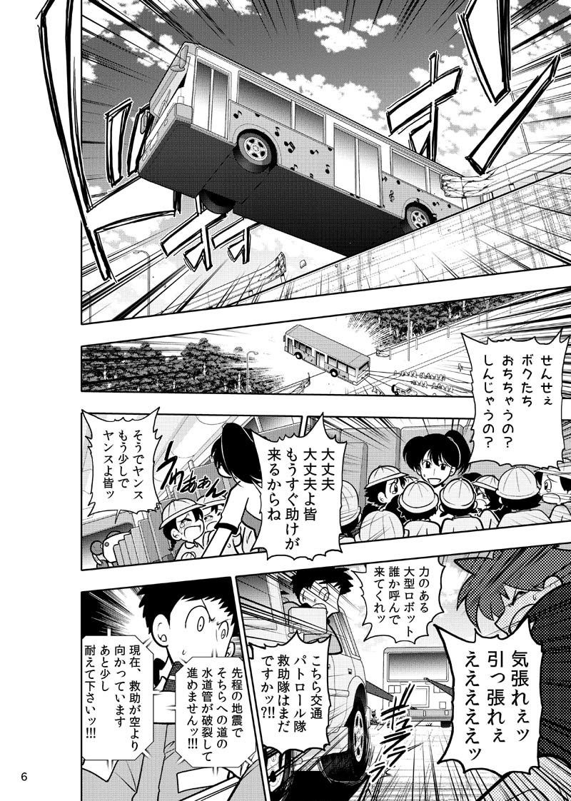 Rr〜ラール〜 サンプル4ページ目