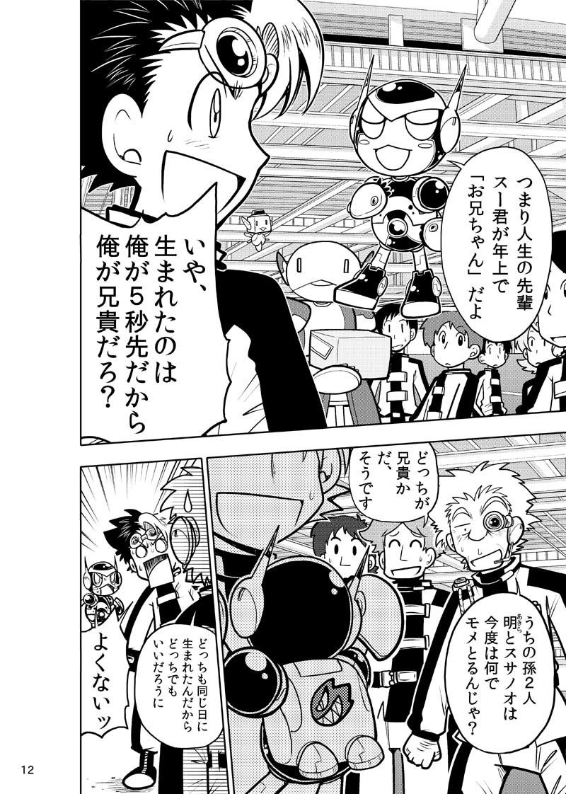 Rr〜ラール〜 サンプル10ページ目