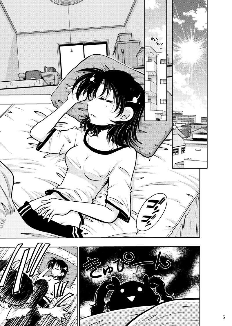 ほしのこもりうた〜上巻〜 サンプル4ページ目