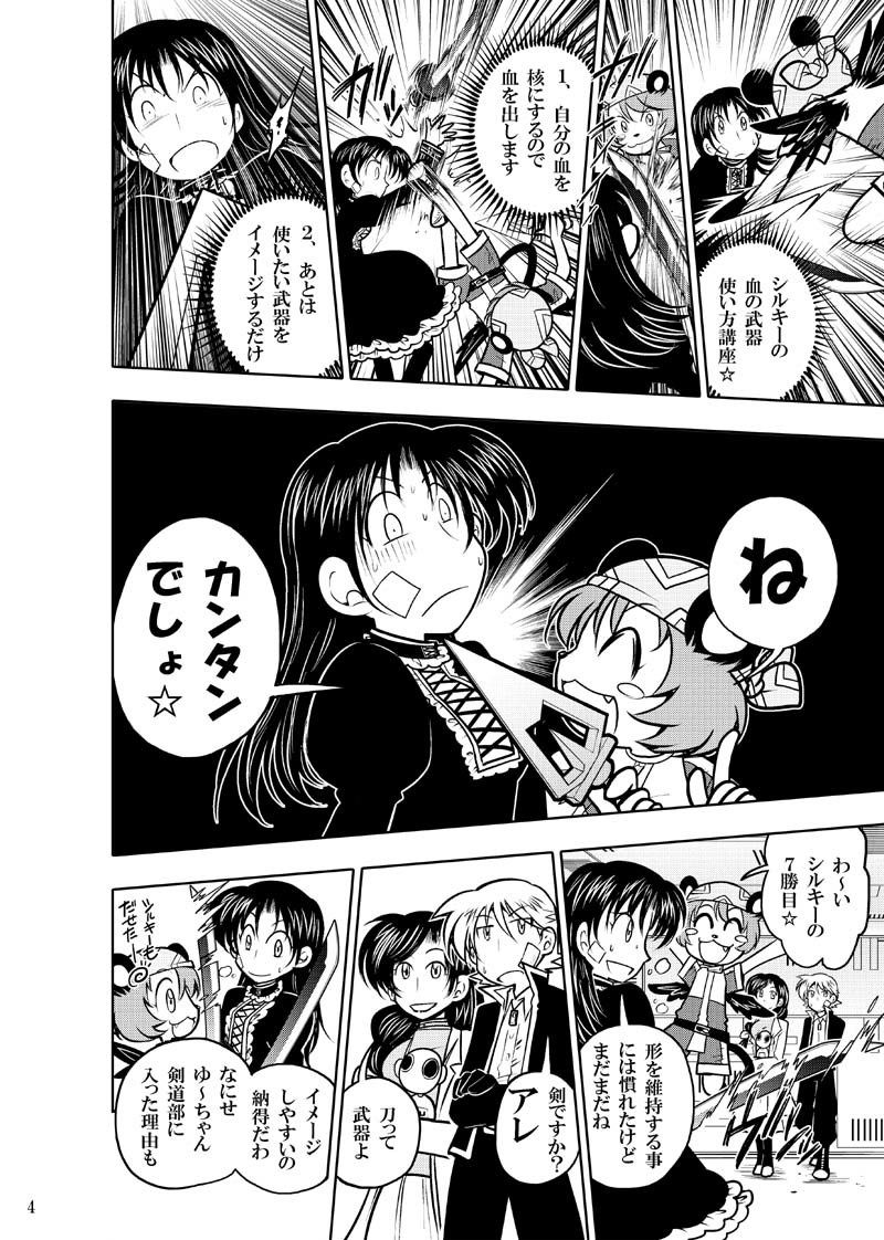 ほしのこもりうた〜下巻〜 サンプル3ページ目