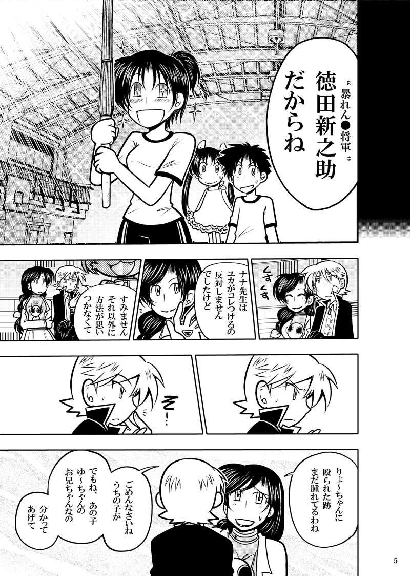 ほしのこもりうた〜下巻〜 サンプル4ページ目